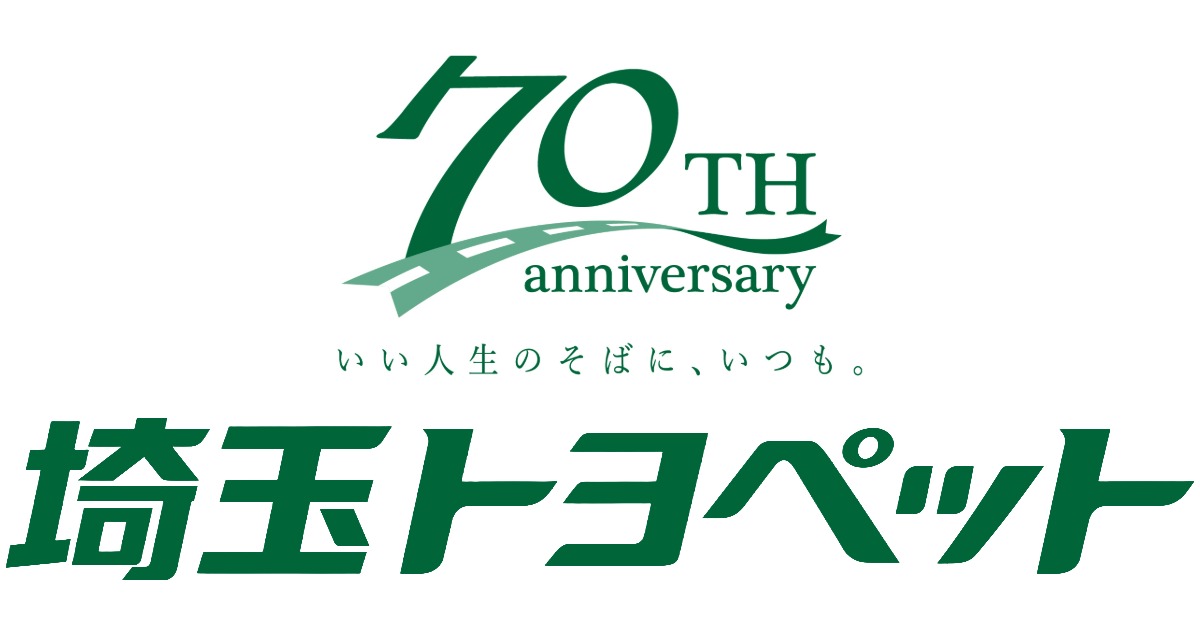 埼玉トヨペット 70周年