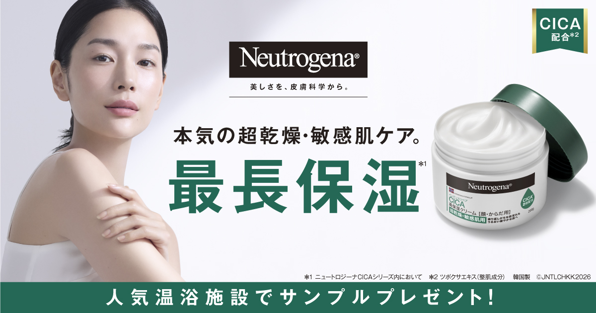「ニュートロジーナ CICAクリーム」 大塚まゆか